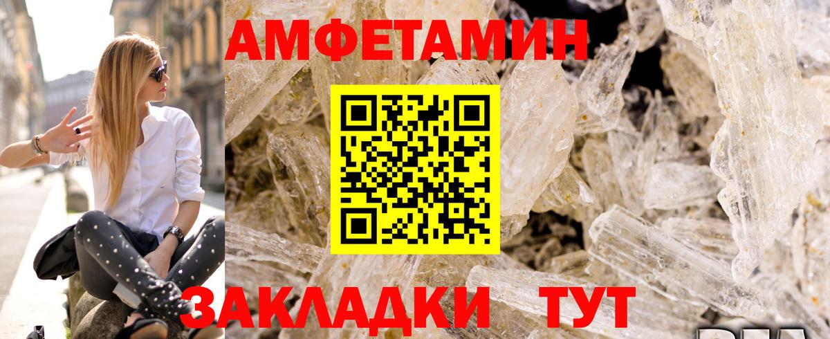 АМФ  Вход с VPN  Ярославль  Амфетамин VHQ 