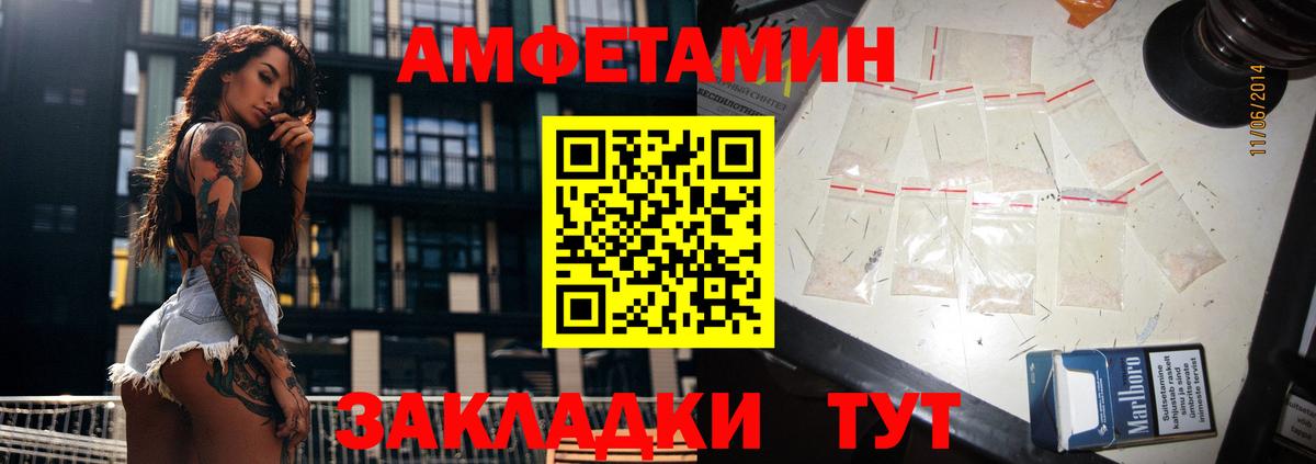 Amphetamine VHQ Ярославль