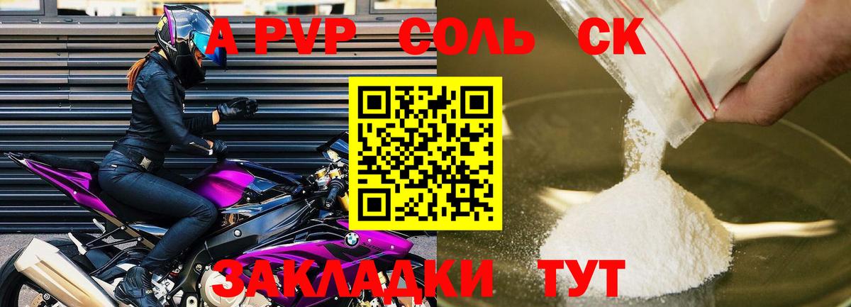 Alpha-PVP кристаллы Ярославль