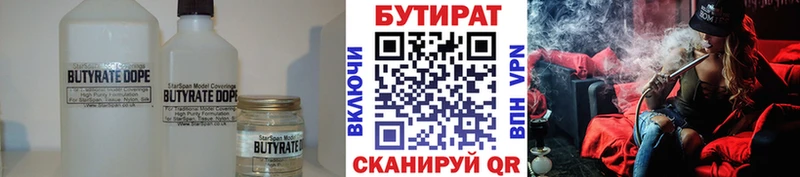 наркошоп Ярославль Бутират 1.4BDO