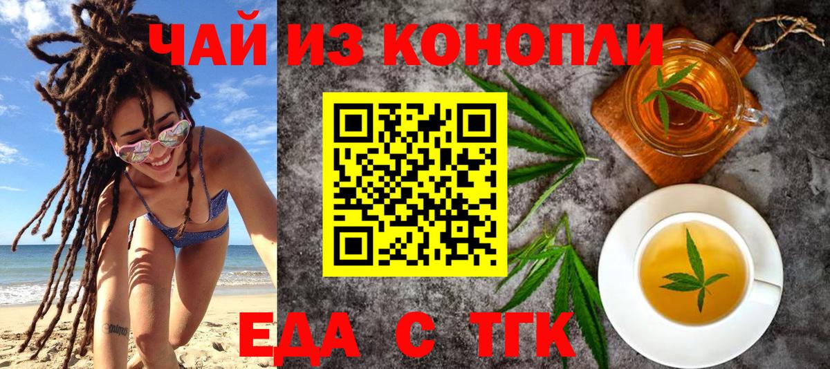 Еда ТГК марихуана  Вход с VPN  Ярославль 