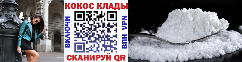 Cocaine Fish Scale наркошоп Ярославль