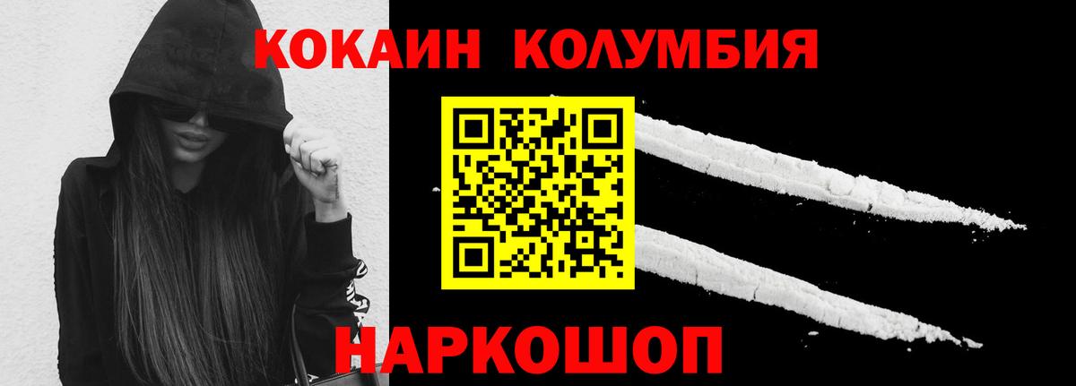 COCAIN  КОКАИН Columbia  Кокаин Эквадор  Вход с VPN  Ярославль 