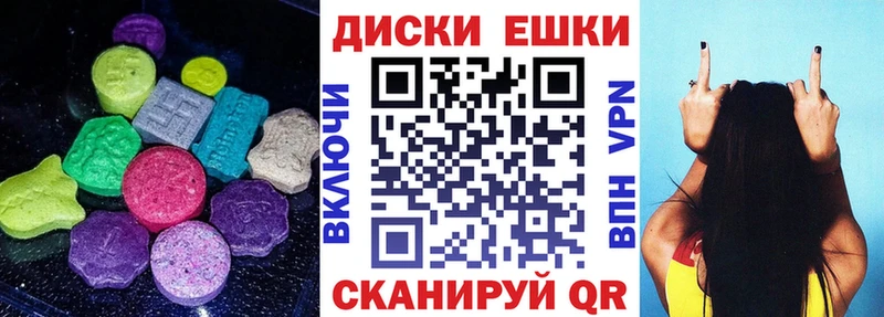 Ecstasy круглые  Ярославль 