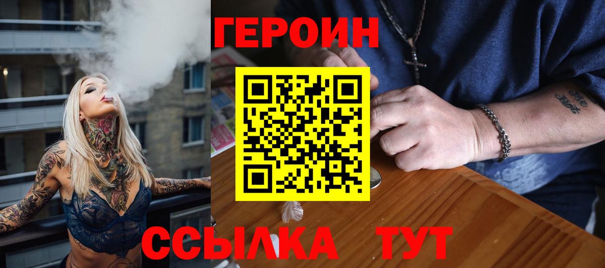 Героин гречка Ярославль