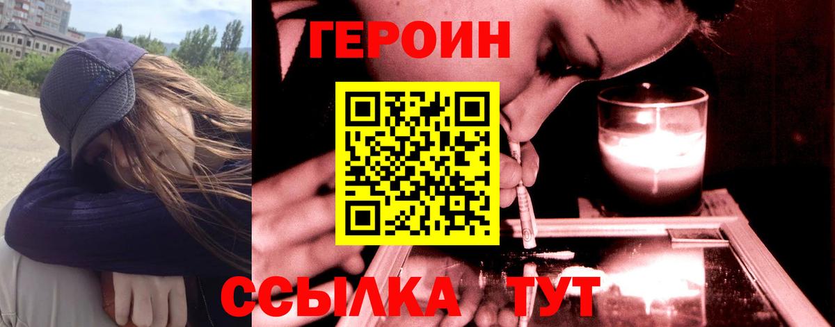 Ярославль  ГЕРОИН хмурый  Вход с VPN 