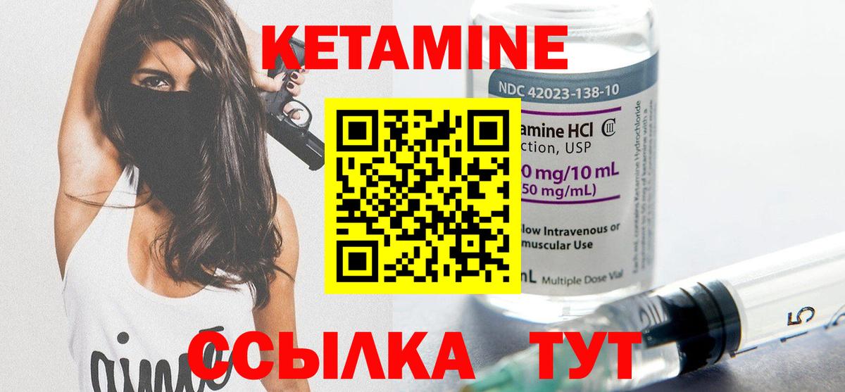 КЕТАМИН VHQ Ярославль