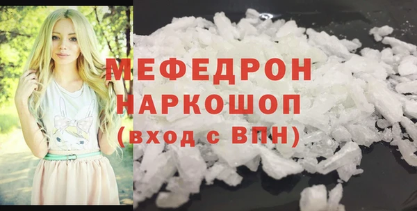 меф Белая Холуница