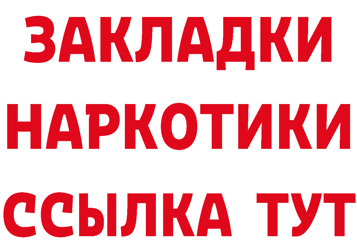 МЕТАДОН мёд зеркало нарко площадка блэк спрут Ярославль