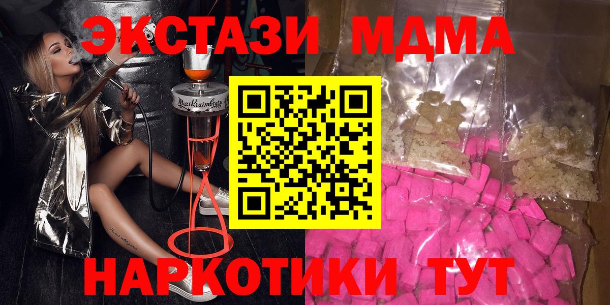 Ярославль  МДМА молли  МДМА молли  MDMA  Вход с VPN 