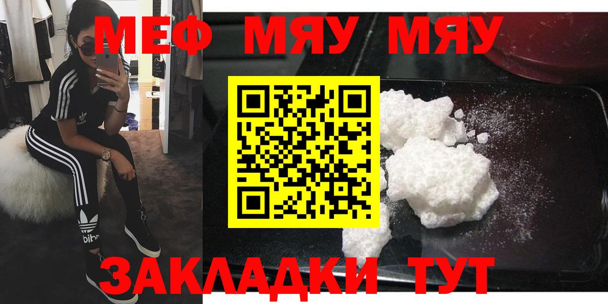 ОМГ ОМГ зеркало  Меф VHQ  Вход с VPN  Ярославль  Мефедрон  МЯУ-МЯУ 
