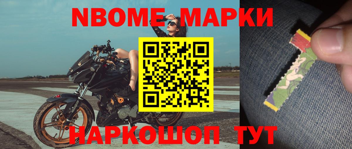 Ярославль  Наркотические марки 1,8мг  Наркотические марки 1,8мг  Вход с VPN 